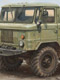 GAZ-66 軍用トラック2型 1/35 プラモデルキット 01017