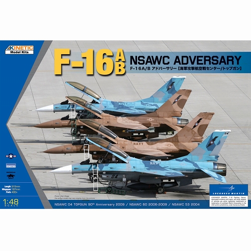 エアクラフトシリーズ/ F-16A/B アドバーサリー 海軍攻撃航空戦センター/トップガン 1/48 プラモデルキット K48004