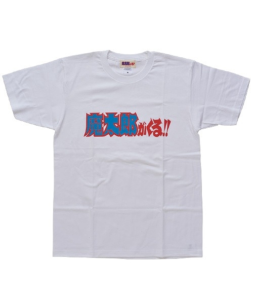 MLE/ 魔太郎がくる！！: 魔太郎 Tシャツ Cタイプ 白 Sサイズ