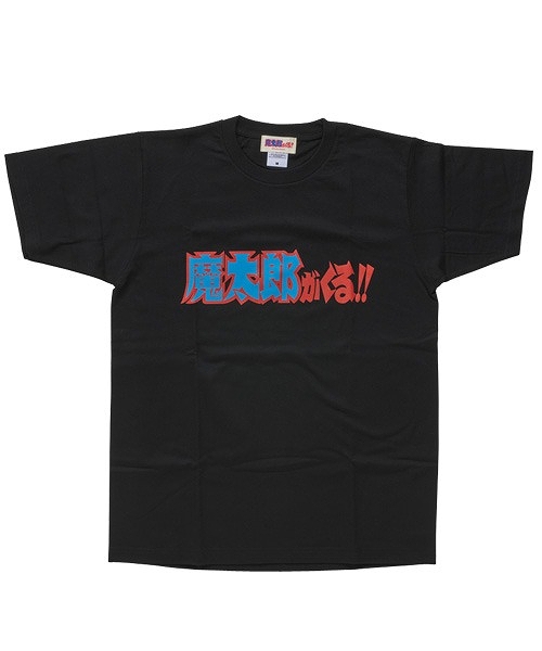 MLE/ 魔太郎がくる！！: 魔太郎 Tシャツ Cタイプ 黒 Sサイズ