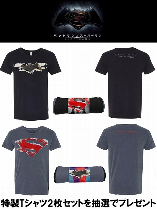 ■□■豆魚雷が映画『バットマン vs スーパーマン ジャスティスの誕生』特製Tシャツ2枚セットを抽選で3名様にプレゼント！■□■
