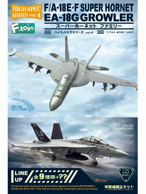 【再入荷】ハイスペックシリーズ/ vol.4 F/A18E・Fスーパーホーネット / EA-18Gグラウラー: 10個入りボックス FT60567