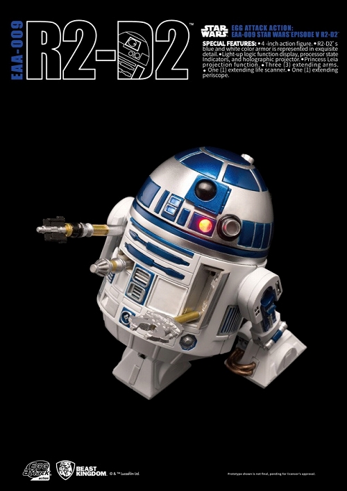 エッグアタックアクション/ スターウォーズ 帝国の逆襲: R2-D2