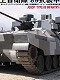 グランドアーマーシリーズ/ 陸上自衛隊 89式装甲戦闘車 1/35 プラモデルキット G45