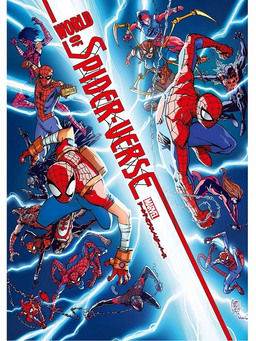 【激レア】スパイダーバース　3巻セット　通販限定カバー　ヴィレッジブックス