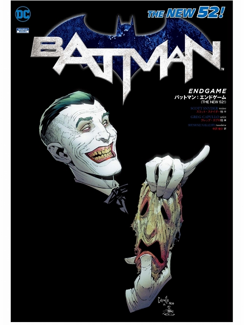 購入特典付属 Batman Day 日本語版アメコミ バットマン エンドゲーム The New 52 映画 アメコミ ゲーム フィギュア グッズ Tシャツ通販