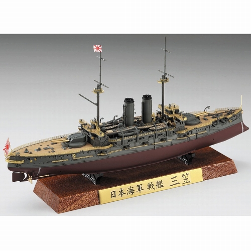 【2次受注分】日本海軍 戦艦 三笠 フルハルスペシャル 1/700 プラモデルキット CH120