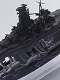 蒼き鋼のアルペジオ アルス・ノヴァ Cadenza/ 霧の艦隊 戦艦コンゴウ 超重力砲 1/700 レジンキャスト製 改造用組立キット