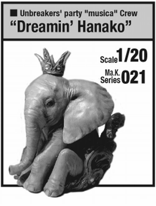 Ma.K. マシーネンクリーガーシリーズ/ Unbreakers party musica Crew Dreamin Hanako 1/20 レジンキット 021