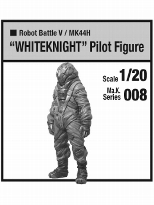 【再生産】Ma.K. マシーネンクリーガーシリーズ/ ロボットバトルV マーク44 ホワイトナイト パイロット 1/20 レジンキット 008 - イメージ画像