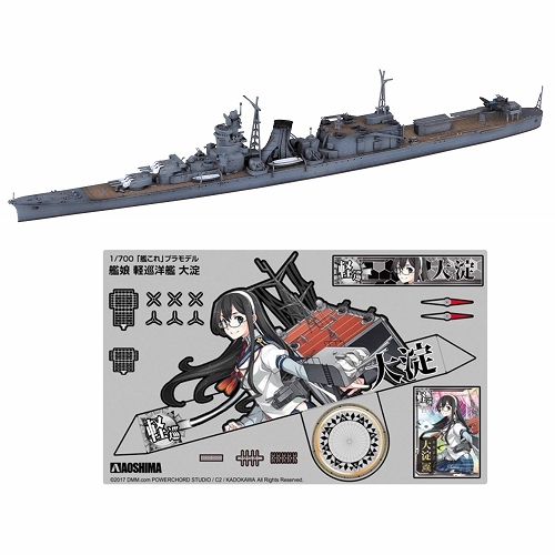 艦隊これくしょん -艦これ-/ no.34 艦娘 軽巡洋艦 大淀 1/700 プラモデルキット - イメージ画像