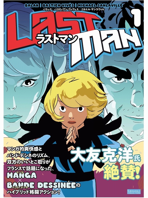 【日本語版バンドデシネ】LASTMAN ラストマン vol.1