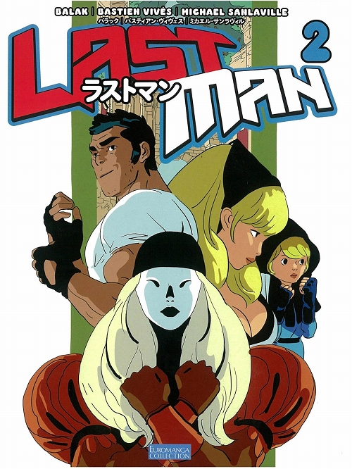 【日本語版バンドデシネ】LASTMAN ラストマン vol.2