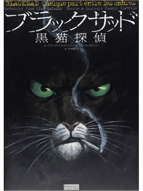 【日本語版バンドデシネ】BLACKSAD ブラックサッド 黒猫探偵 vol.1 影のどこかに - イメージ画像