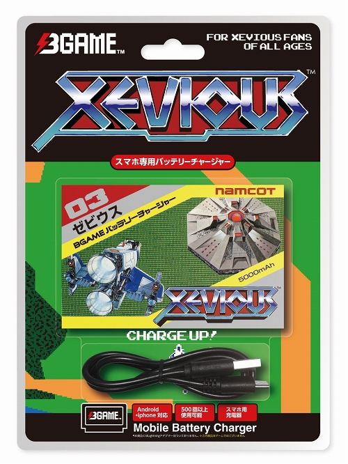BGAME/ ナムコクラシック: ゼビウス ゲームカセット型 バッテリーチャージャー