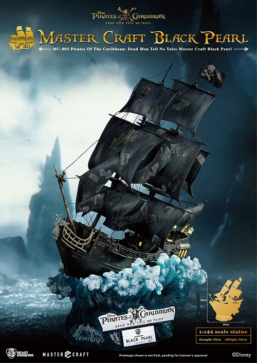 マスタークラフト/ パイレーツ・オブ・カリビアン 最後の海賊: ブラックパール号 1/144 スタチュー