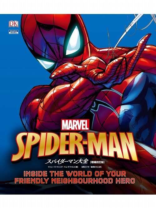 アメコミ フランケンシュタイン #1 マーベル marvel スパイダーマンマーベル