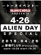 トークイベント 豆魚雷PRESENTS 4・26 ALIEN DAY SPECIAL ＠新宿FLUX チケット
