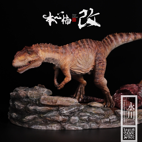 ダイナソウルシリーズ/ ヤンチュアノサウルス 1/35 スタチュー ハンティング オレンジ ver GK0021