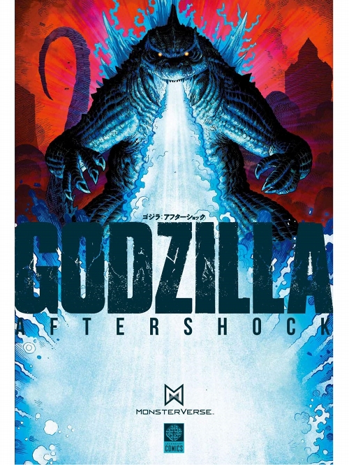日本語版アメコミ Godzilla ゴジラ アフターショック 映画 アメコミ ゲーム フィギュア グッズ Tシャツ通販