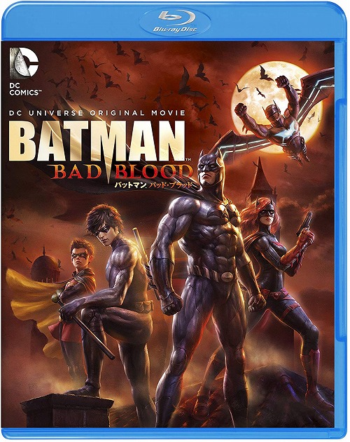 【Blu-rayソフト】バットマン: バッド・ブラッド 1000593539 - イメージ画像