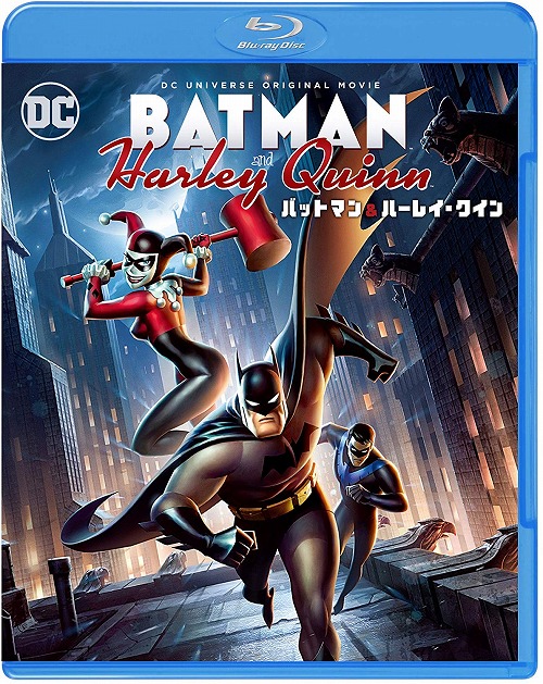 【Blu-rayソフト】バットマン＆ハーレイ・クイン 1000695508