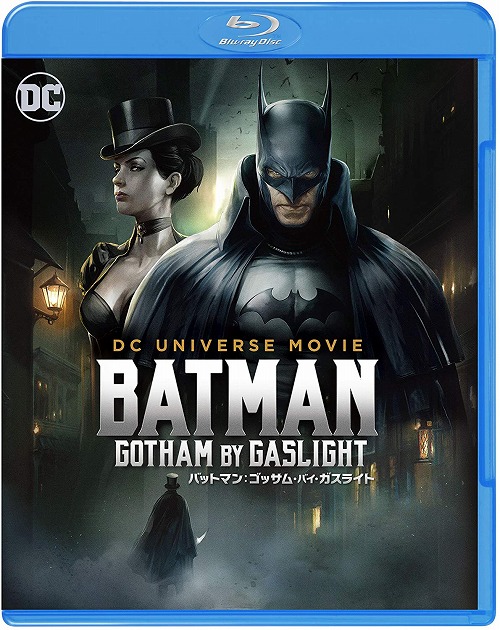 【Blu-rayソフト】バットマン: ゴッサム・バイ・ガスライト 1000709205