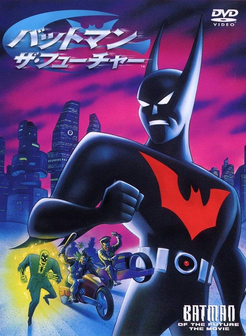 【DVDソフト】バットマン ザ・フューチャー 1000575756 - イメージ画像