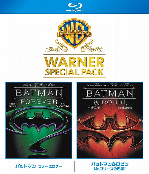 【Blu-rayソフト】【初回仕様】バットマン フォーエバー / バットマン＆ロビン Mr.フリーズの 逆襲 ワーナー・スペシャル・パック（2枚組） 1000648250