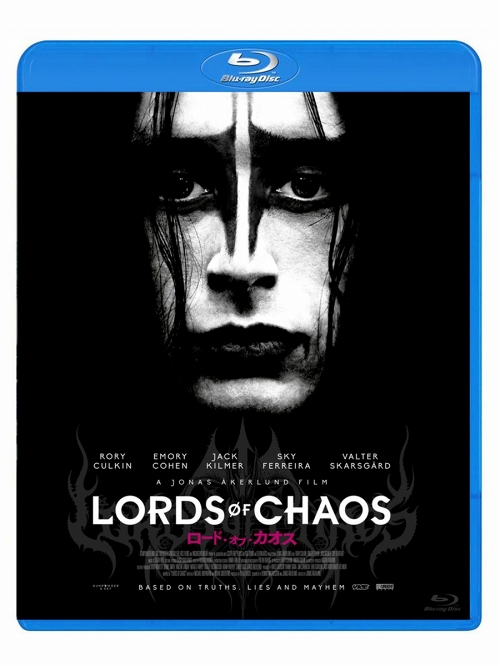 【Blu-rayソフト】LORDS OF CHAOS ロード・オブ・カオス 通常版 完全無修正 R-18 - イメージ画像
