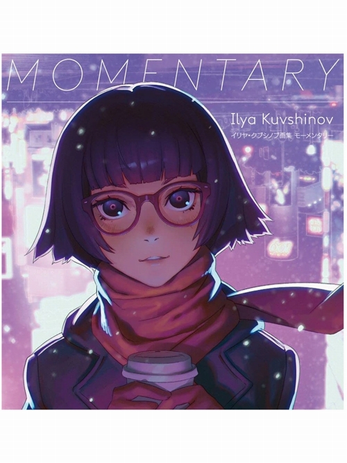 【日本語版アートブック】MOMENTARY イリヤ・クブシノブ画集