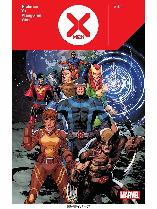 X-MEN Vol.1:黎明 (MARVELコミック) - 漫画、コミック