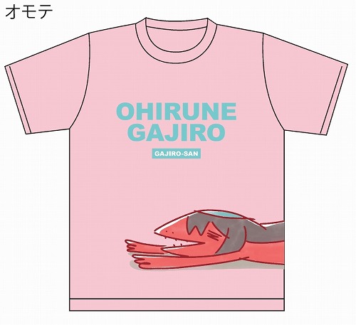 福崎町妖怪グッズシリーズ/ ガジロウさん Tシャツ おひるね ピンク Sサイズ