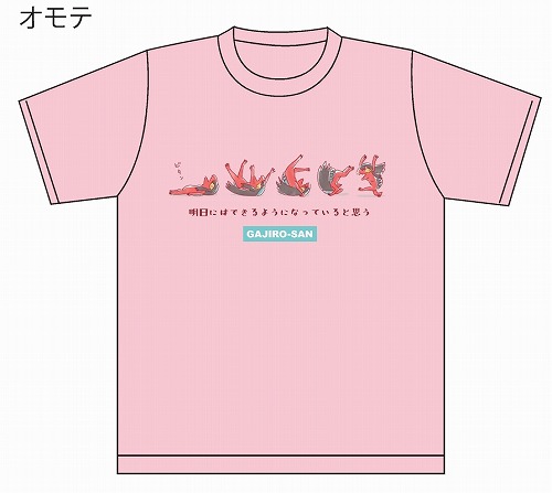 福崎町妖怪グッズシリーズ/ ガジロウさん Tシャツ でんぐりがえり ピンク Lサイズ