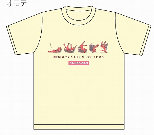 福崎町妖怪グッズシリーズ/ ガジロウさん Tシャツ でんぐりがえり イエロー Mサイズ
