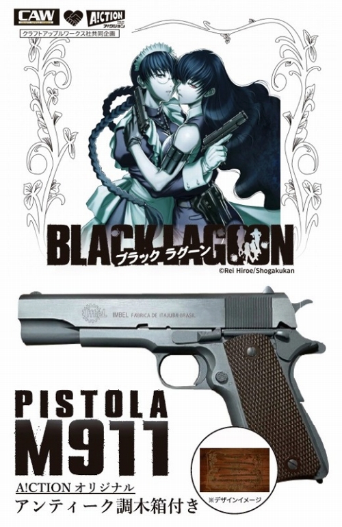 【送料無料】BLACK LAGOON ブラックラグーン/ ロベルタ M911 モデルガン 2丁セット
