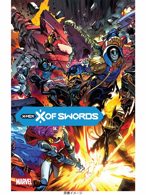 【日本語版アメコミ】X of Swords X・オブ・ソーズ