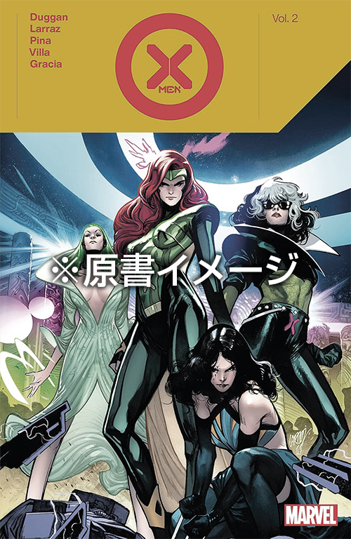 【日本語版アメコミ】X-Men by Gerry Duggan Vol. 2（仮） - イメージ画像