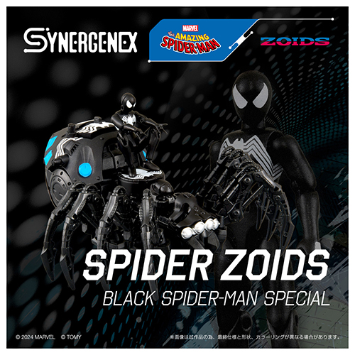 ゾイド/ SPIDER ZOIDS（スパイダーゾイド）: BLACK SPIDER-MAN（ブラック スパイダーマン）special 1/35 リアルムービングキット