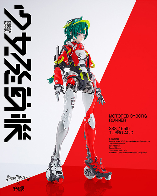 少女発動機/ MOTORED CYBORG RUNNER SSX_155 TURBO ACID アクションフィギュア - イメージ画像