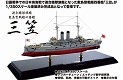 【再生産】ダイキャスト艦船/ 戦艦 三笠 1/350 完成品 - イメージ画像1