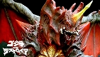 東宝怪獣コレクション/ ゴジラ vs デストロイア: デストロイア 完全体 スタチュー - イメージ画像3