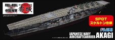 1/700 帝国海軍シリーズ/ SPOT12 日本海軍航空母艦 赤城 フルハルモデル スケルトン 1/700 プラモデルキット - イメージ画像1