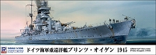 1/700 スカイウェーブシリーズ/ 独海軍 重巡洋艦 プリンツ･オイゲン 1945 エッチングパーツ付 1/700 プラモデルキット W154E - イメージ画像1