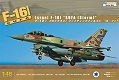 【再入荷】エアクラフトシリーズ/ F-16I スーファ 複座戦闘攻撃機 1/48 プラスチックモデル K48006 - イメージ画像1