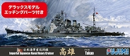 1/700 特シリーズ SPOT/ no.43 日本海軍重巡洋艦 高雄 昭和19年 DX 1/700 プラモデルキット - イメージ画像1