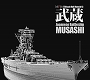 日本海軍 戦艦 武蔵 1/700 レジン・メタルキット MK-004 - イメージ画像3