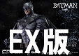 ミュージアムマスターライン/ バットマン アーカム・ビギンズ: EX版 バットマン・ノエル 1/3 ポリストーン スタチュー MMDC-04EX - イメージ画像32