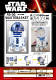スターウォーズ/ R2-D2 ゴミ箱 R2-D2WB-06 - イメージ画像2