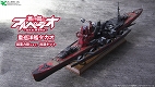 蒼き鋼のアルペジオ -アルス・ノヴァ-/ 重巡洋艦 タカオ 超重力砲 1/700 レジンキャスト製 改造用組立キット - イメージ画像12